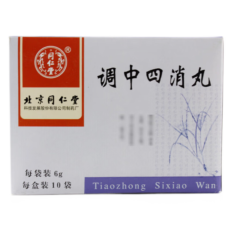 调中四消丸 6g*10袋/盒