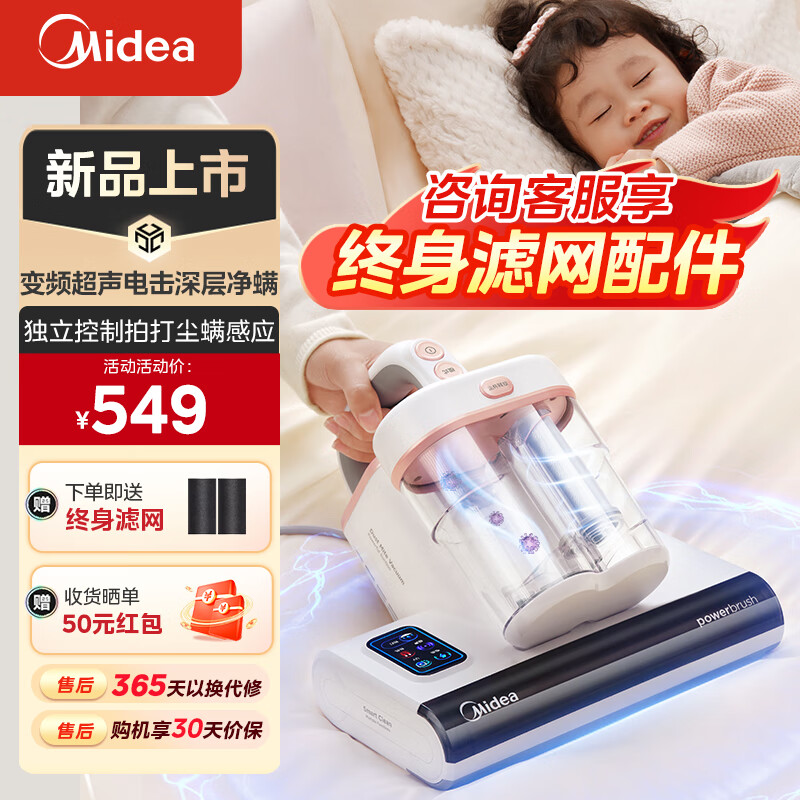 美的（Midea）除螨仪MX6双杯尘螨分离 家用床上吸尘器紫外线杀菌除螨机超声波除螨虫大吸力 MX6