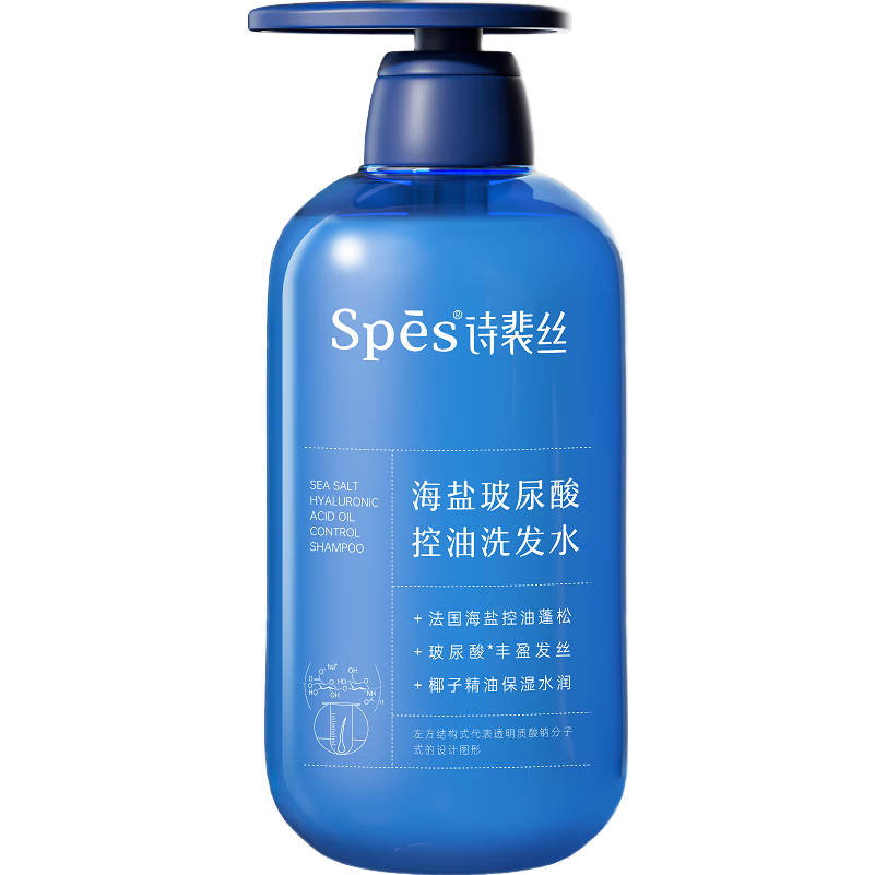 Spes海盐玻尿酸控油洗发水600ml【临期清仓】