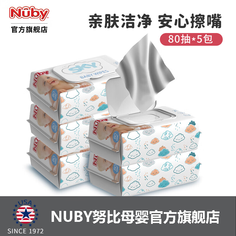 NUBY（努比）绵柔湿巾婴儿手口湿纸巾新生儿屁屁湿巾大包带盖80抽 组合装 80抽 5包