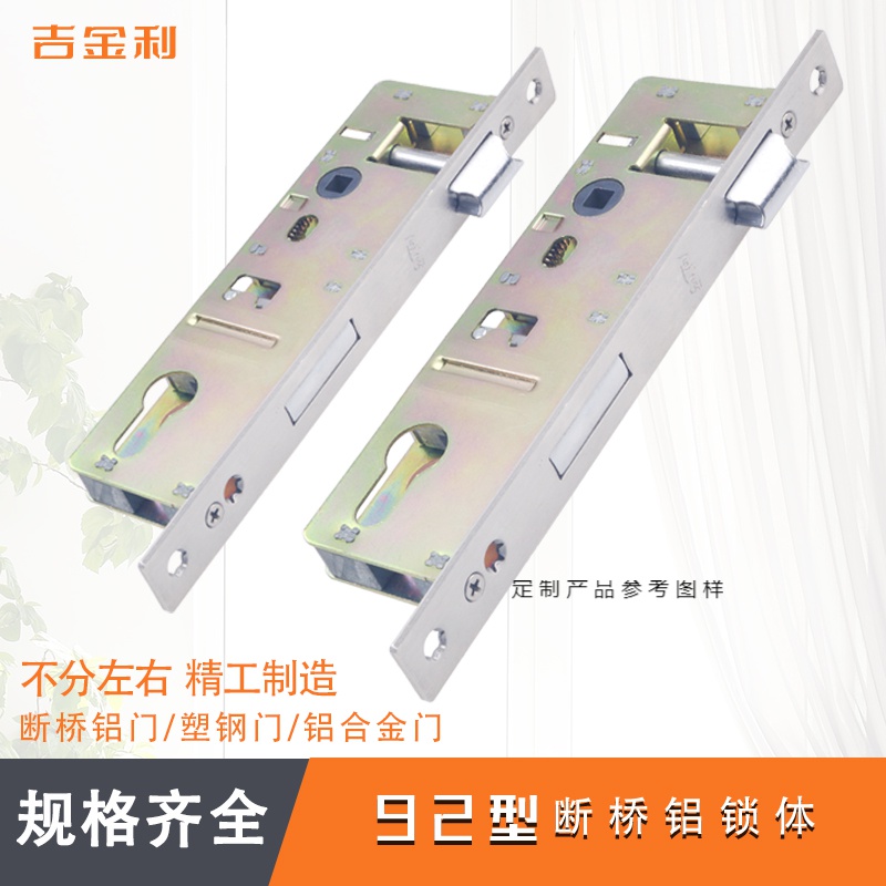 画萌立兴门锁杨氏立兴门窗五金断桥铝门锁配件铝合金门锁体9235锁体
