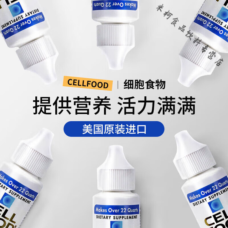 CELLFOOD(赛尔复得)全球传承55年,自然健康之路携手并进，赛尔复得的功能与使用方法