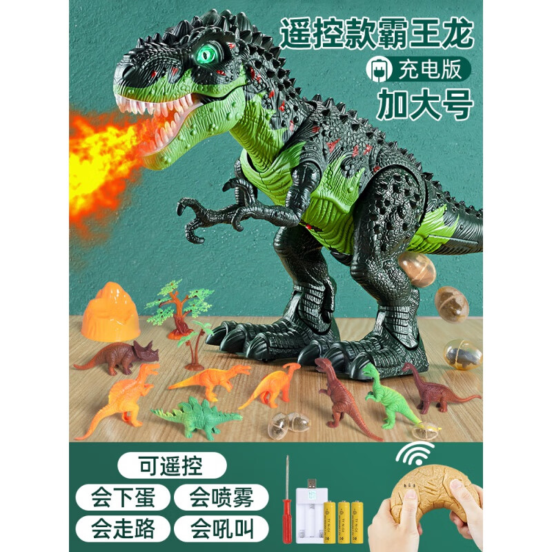 语森忆儿童大恐龙玩具男孩大号电动遥控会走喷火霸王龙模型仿真下蛋