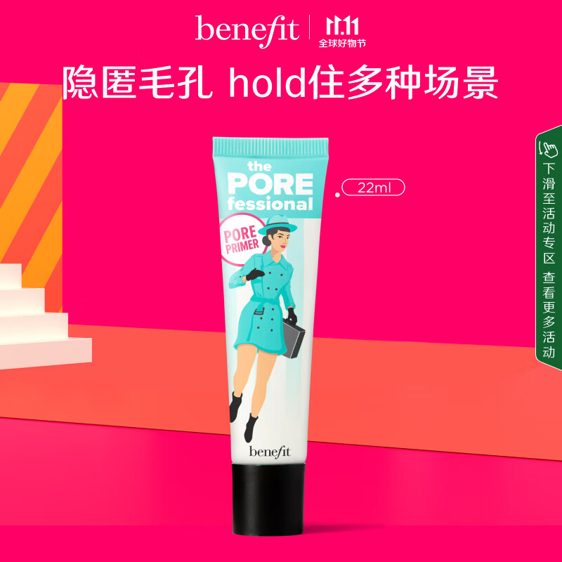 哪里能看到京东隔离霜妆前乳准确历史价格|隔离霜妆前乳价格比较