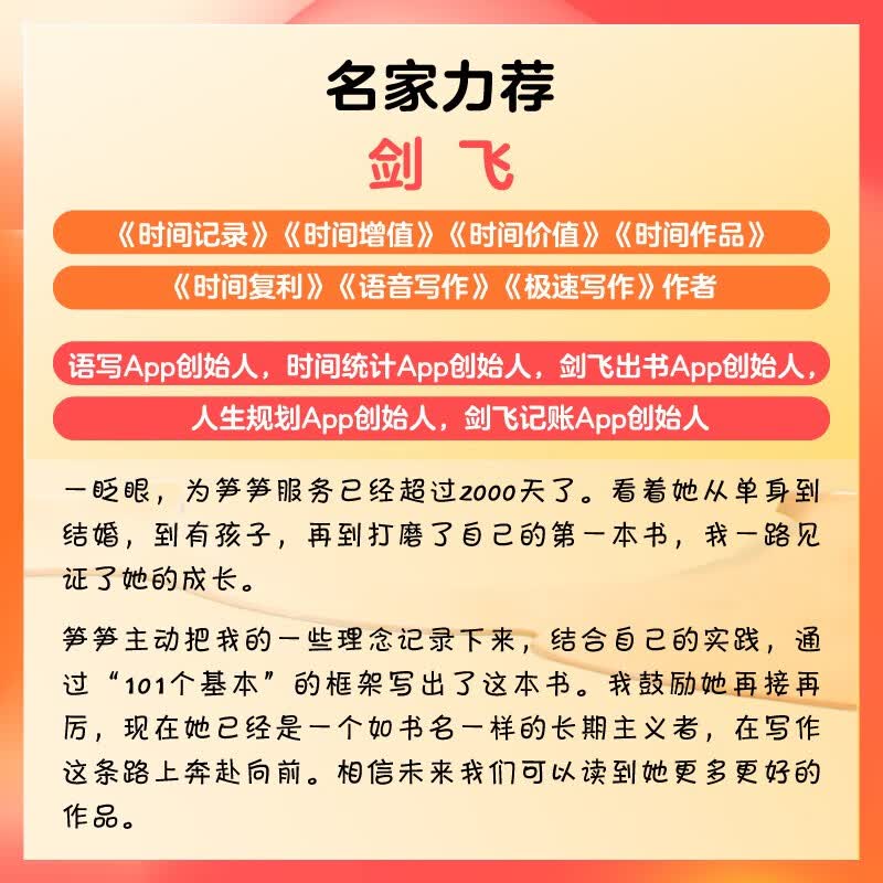 长期主义者的101个基本详情图