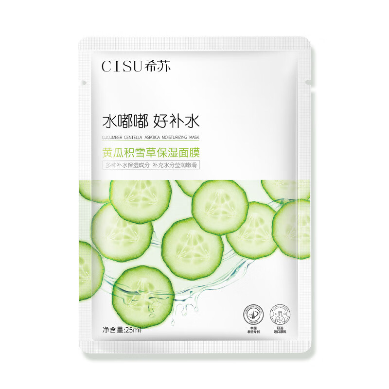 倾龄小黄瓜积雪草保湿面膜提亮肤色滋润肌肤黄瓜精华富勒烯控油面膜