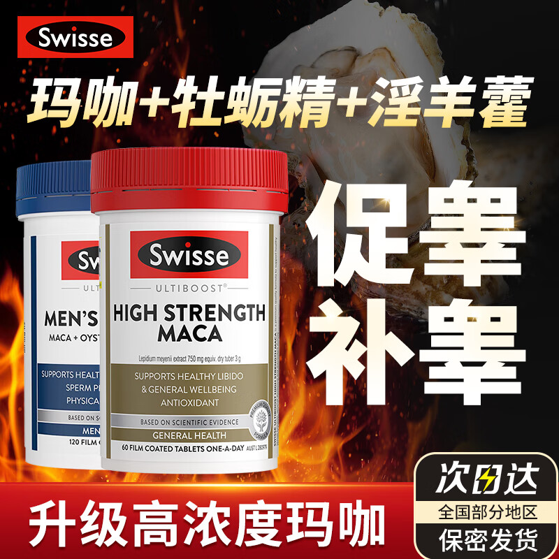 Swisse�۷�Ƭĵ�þ���i��׳i����ʿ��i��i��غ���Թ���пþƬ�꿧���� ��˫����غ���۷�Ƭ120��+�꿨Ƭ60�� ���Բ�i��׳i���־ò��� 243.6Ԫ