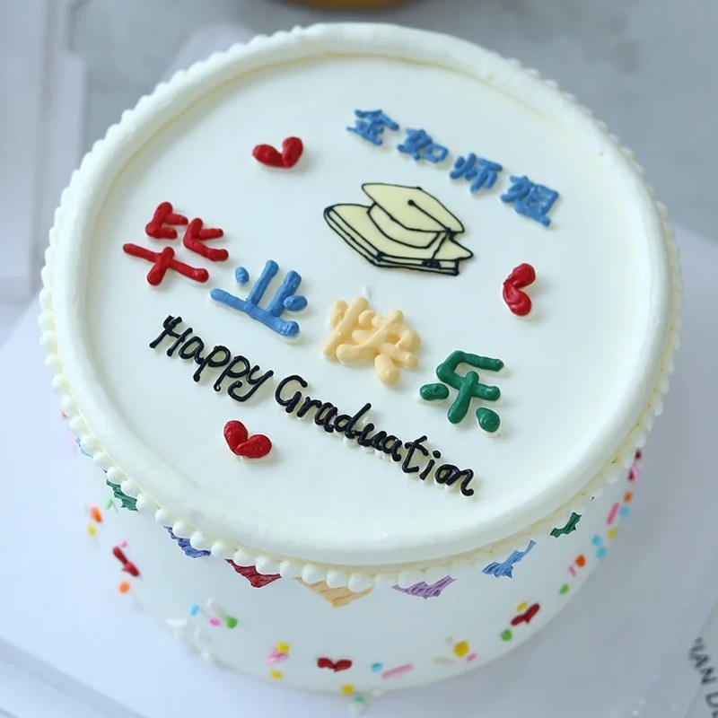 芙瑞多 毕业季生日蛋糕同城配送当日送达名字牌蛋糕定制全国 毕业季