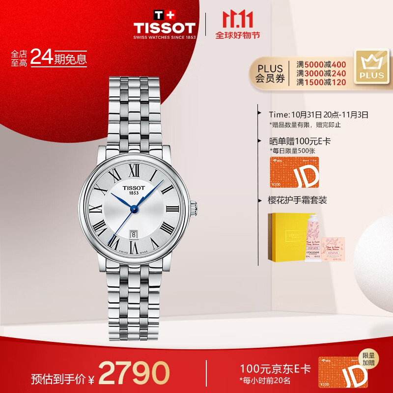 天梭（TISSOT）瑞士手表 卡森臻我系列腕表 钢带石英女表 T122.210.11.033.00