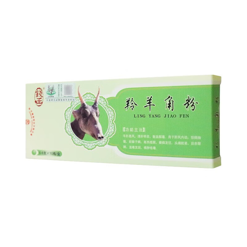 钱王 羚羊角粉 0.6g*10瓶 有野生动物标识 俄罗斯 1盒（内含10瓶）