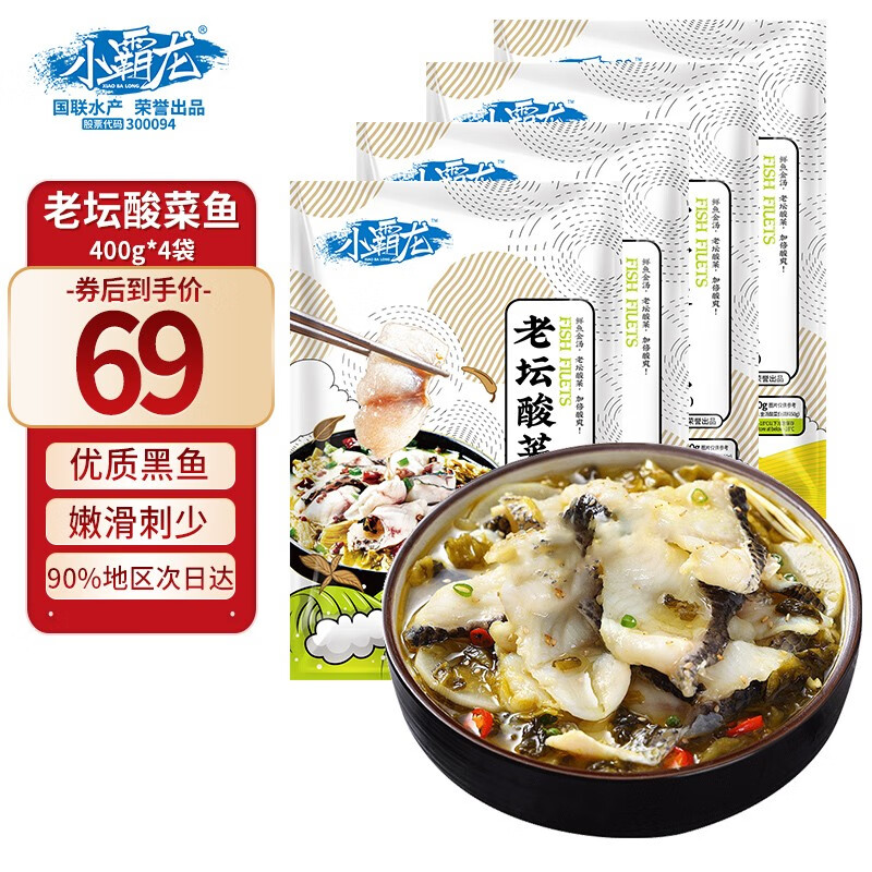 小霸龙 国联水产 老坛酸菜鱼 嫩滑鱼片含金汤料包 速食方便菜半成品食品 实惠装（400g*4袋）使用感如何?