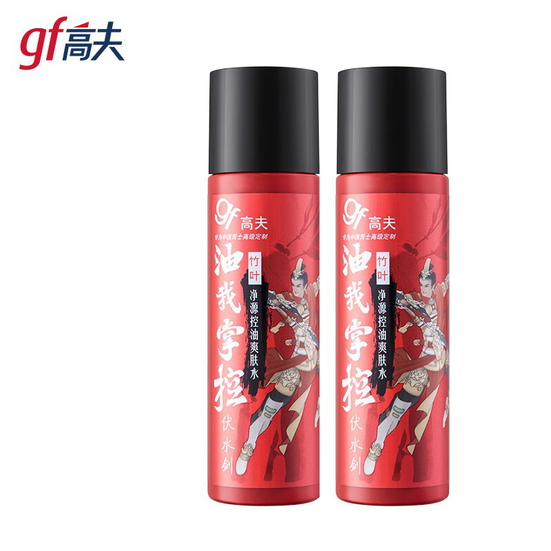 高夫（gf）高夫净源控油爽肤水补水保湿乳液修护男士护肤125ml平衡水油清爽 净源爽肤水125ml*2