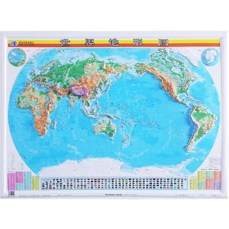 世界地形图 3D立体凹凸挂图  +星球地图出版社