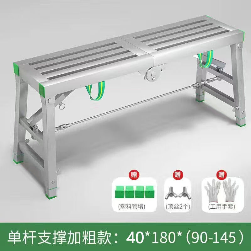 杰妃 加強折疊馬凳升降加厚裝修馬凳雙支撐室內刮膩子腳手架梯子馬凳 單40*1.8米加厚【五管面】