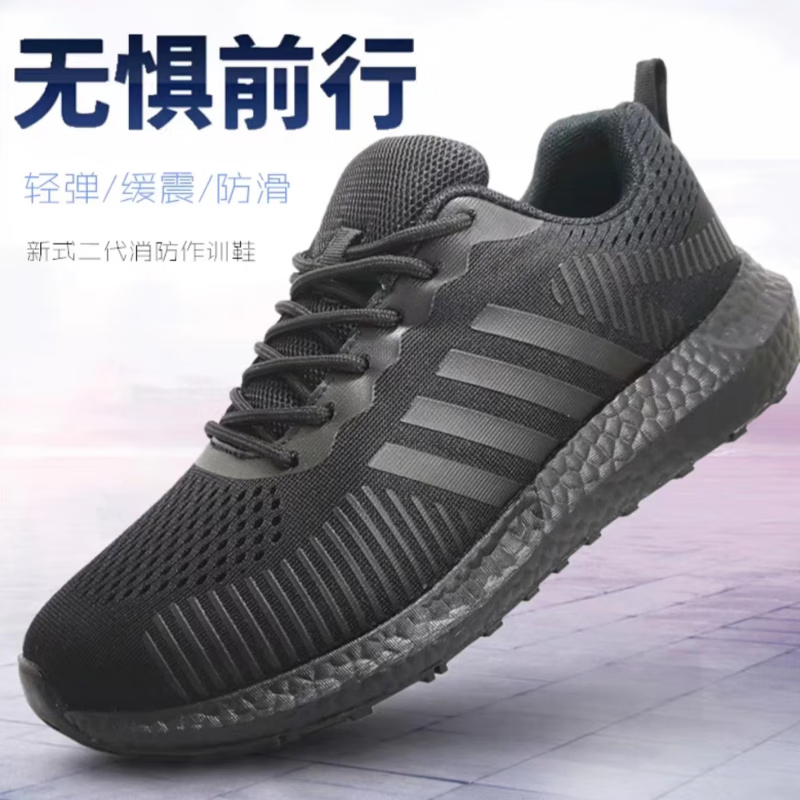 欧风茉新款19消防作训鞋黑色胶鞋备勤鞋跑步鞋新式二代消防作训鞋男