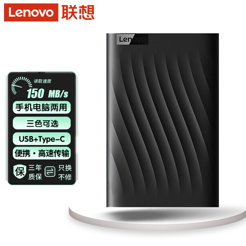 联想（Lenovo）F309Lite移动硬盘Type-C高速USB3.0传输便携小巧稳定耐用 F309Lite 深空黑 1TB 官方标配