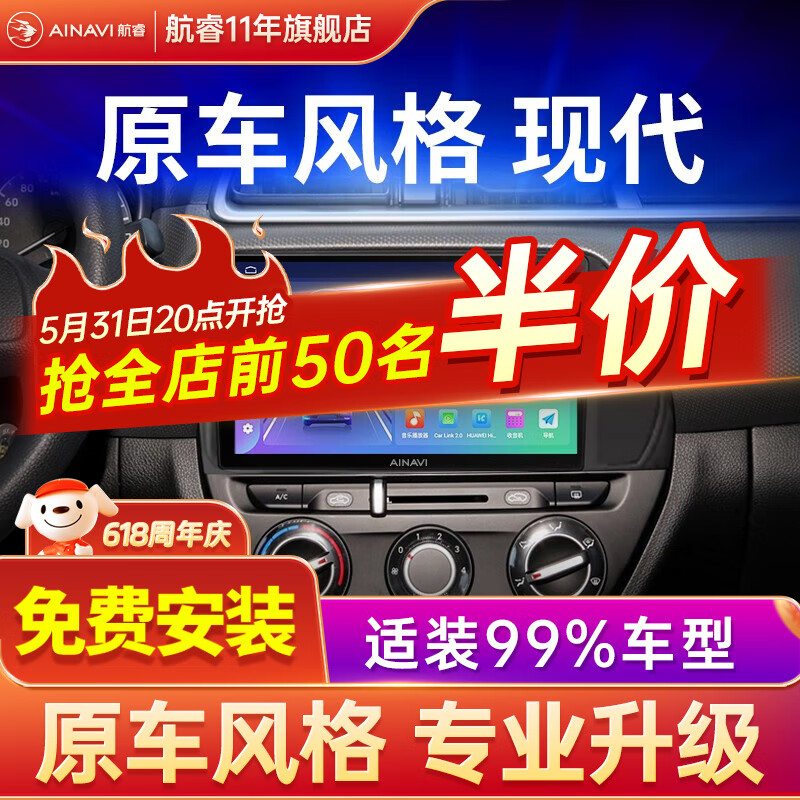 航睿适用现代名图朗动瑞纳ix25汽车载中控大屏倒车影像导航仪一体车机 H5高通八核4+64+AHD后视