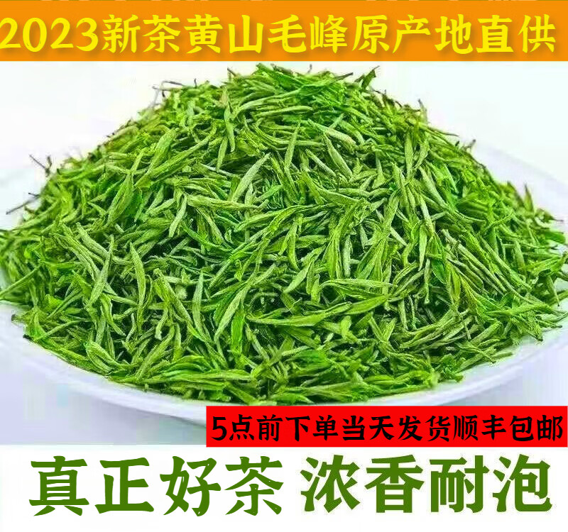 溪云山2023黄山毛峰新茶嫩芽绿茶毛峰明前春茶浓香型毛尖250g礼罐装 毛峰茶250克袋装