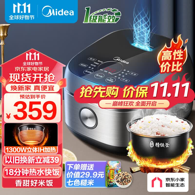 美的(Midea)纤V系列 IH智能电饭煲Pro电饭锅家用4L大容量一级能效预约精铁釜蒸米饭锅FB40S701(3-8人)使用感如何?