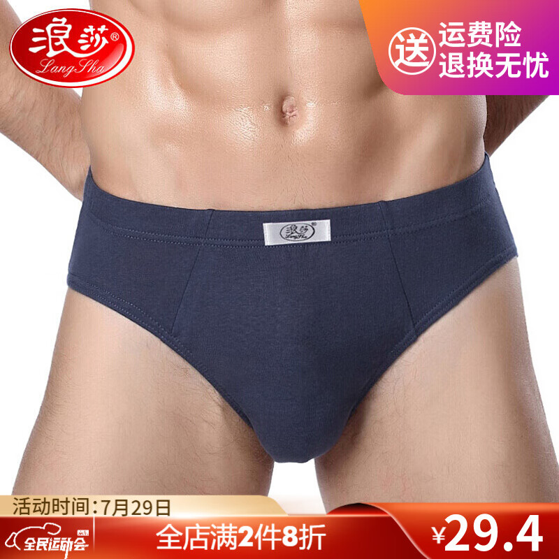 追求品质生活,浪莎男士内裤价格走势分析及高评价