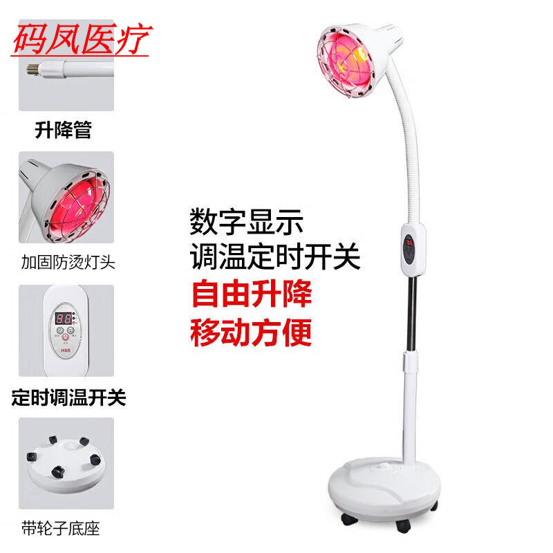 热照灯小型电照灯理疗照射红外线照射灯灯头烤热敷生物红光发热灯