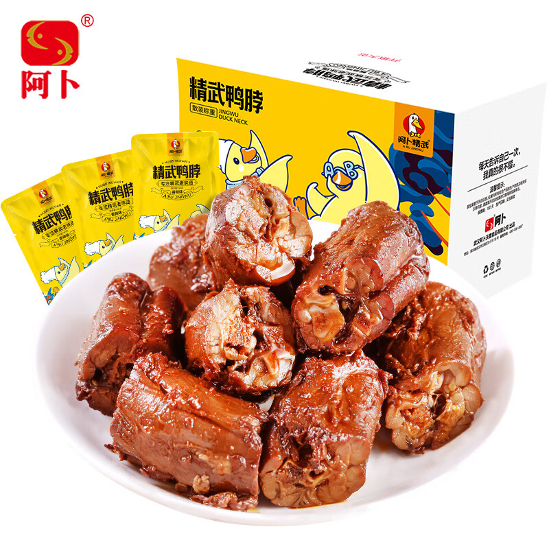 阿卜精武鴨脖400g鴨肉類熟食獨立包裝特產(chǎn)禮包鴨脖子鹵味零食小吃 香辣味（微辣）