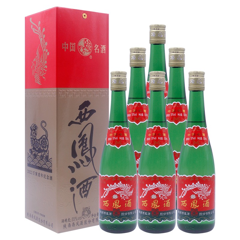 西凤酒 55度 绿瓶盒装 西鳯酒 凤香型 虎年纪念版500mlx6瓶装