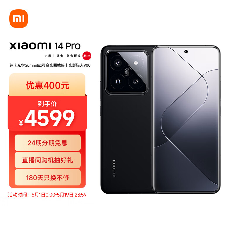 Xiaomi 小米 14 Pro 5G智能手机 12GB+256GB