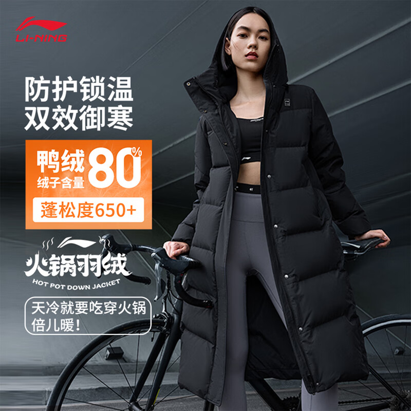 李宁秋冬季火锅羽绒服丨挡风防泼水科技男女鸭绒长羽绒服反光连帽外套 【502款】黑色-2 【80%鸭绒】 M