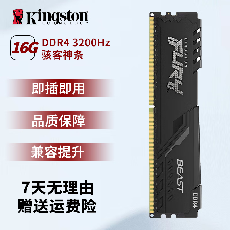 金士顿/华硕/品牌拆机内存条 2/4/8GB 3代/4代内存 1600 2400 台式机内存 骇客神条 16G 3200