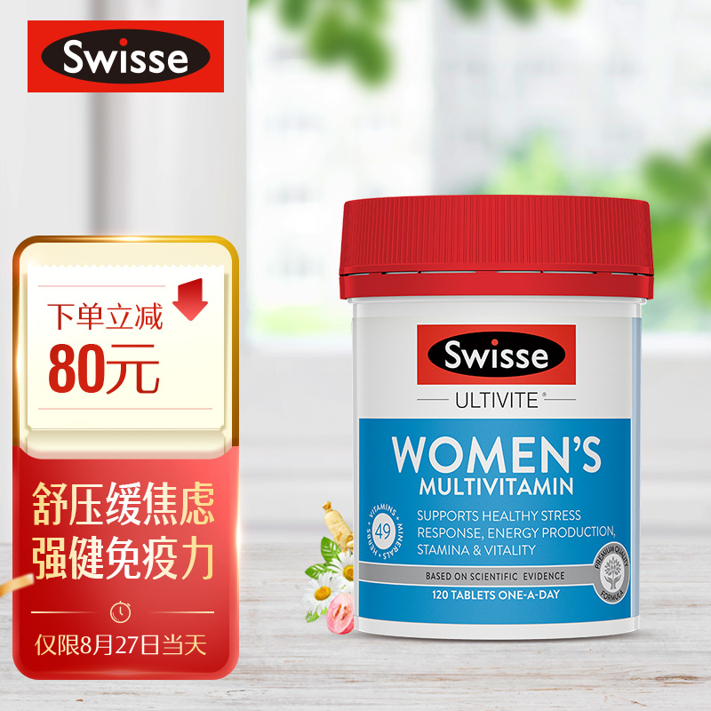 Swisse女士复合维生素片:价格走势稳定,最佳全方位支持选择