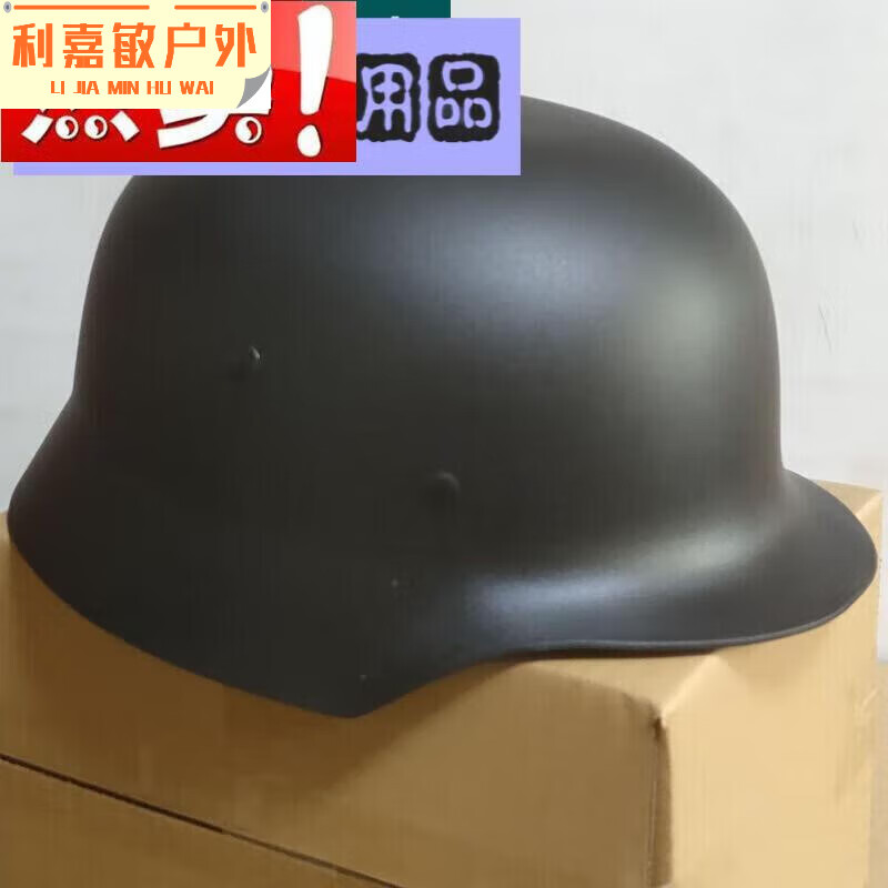 惠珍裕m35钢盔二战塑料头盔军迷用品配饰m35装备摩托道具 m35头盔