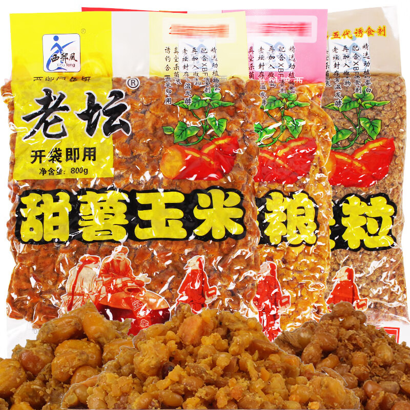 西部风鱼饵老坛五谷杂粮甜薯玉米麦粒底窝料野钓打窝鲤鱼挂钩饵料