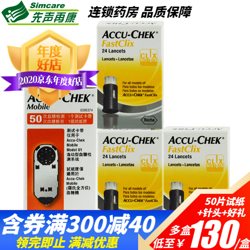 如何选购罗氏血糖仪?价格走势和用户评价看这里!