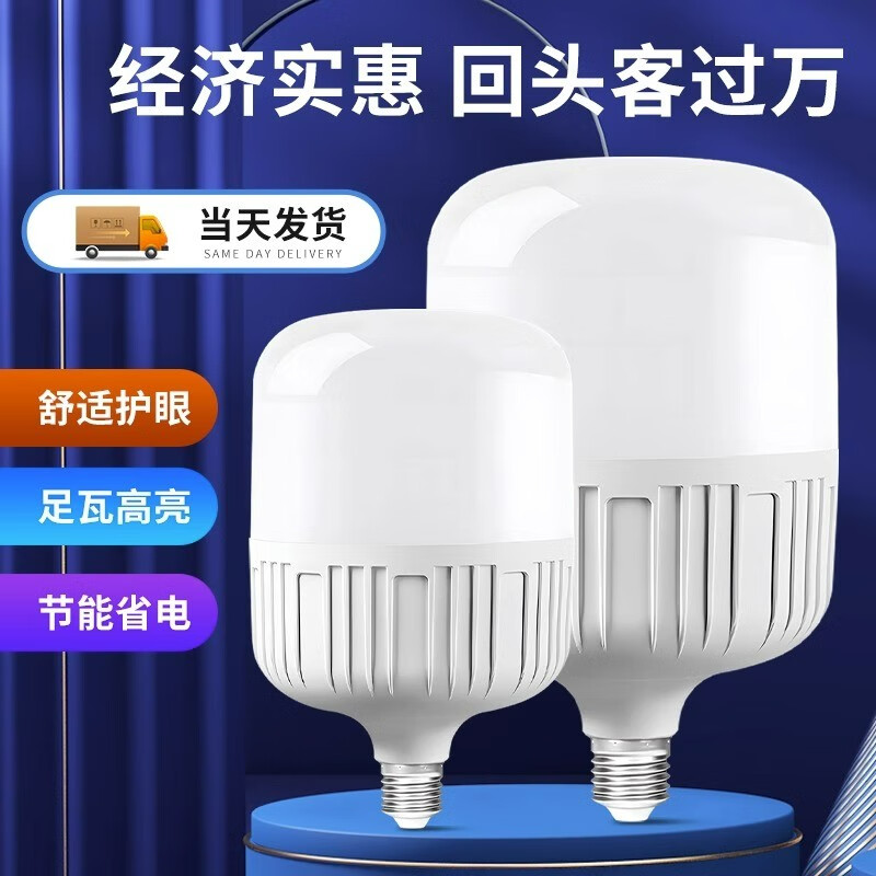 精忠报国led灯泡大功率100W球泡灯车间厂房室内工程照明e27螺口家用节能灯 40W-E27螺口-1只装怎么样,好用不?