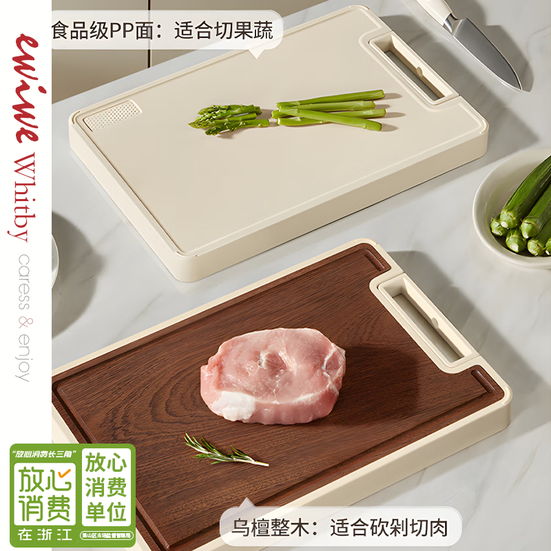 EWIWE加大版菜板双面食品级PP材质可用砧板不易发霉案板揉面板光面砧板 食品级材质/磨刀器/40规格