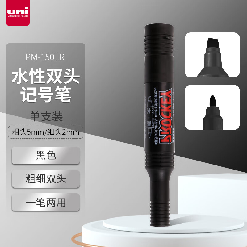 三菱（uni）双头记号笔PM-150TR 速干多用签字笔光盘笔物流记号标注笔 黑色 单支装