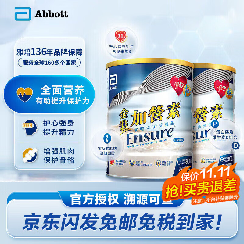 ���ڲ��������ࣨAbbott���۰���ǽ�װ��Ӫ�ص�֬���������� ѧ���� ��װ��Ӫ��900g*2��