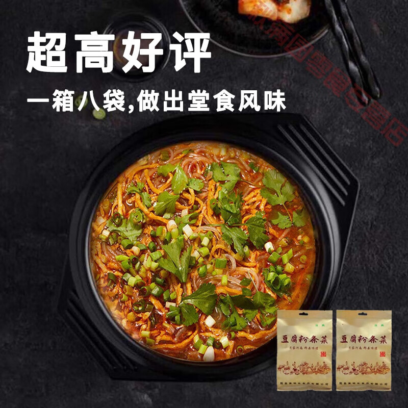 巢浩豆腐菜豆腐粉条菜羊肉味烩菜河南特产家乡味道清真食品8袋aa 4包