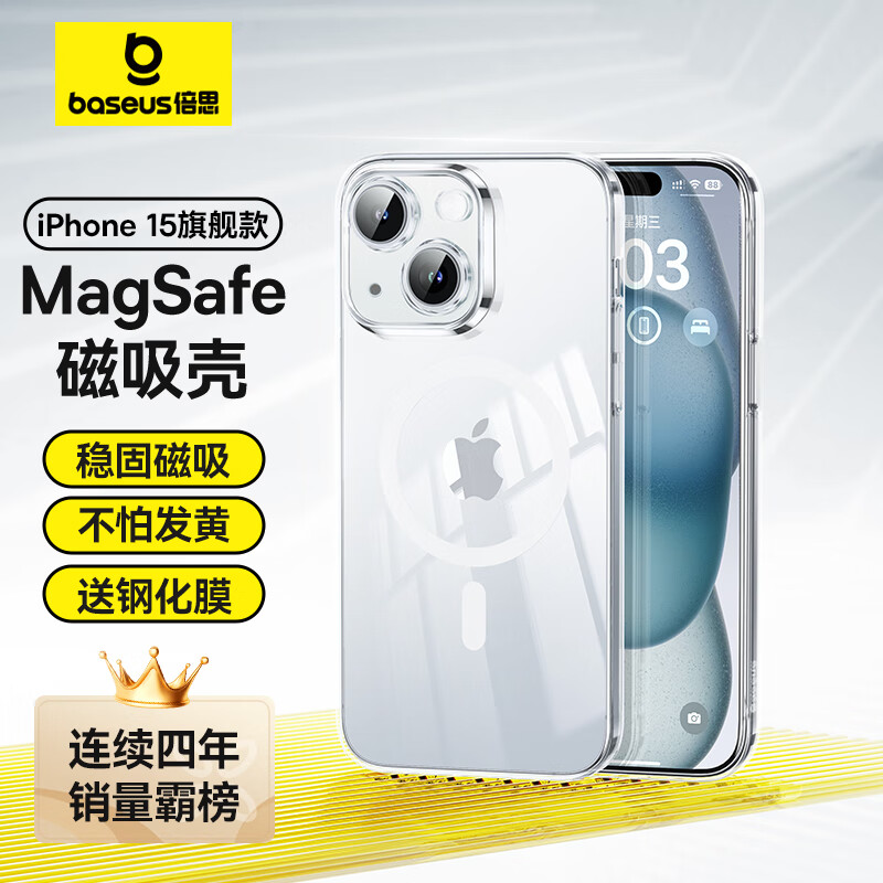 倍思 iphone15手机壳苹果15保护套磁吸壳超薄Magsafe充电防摔镜头全包高端简约透明男女款