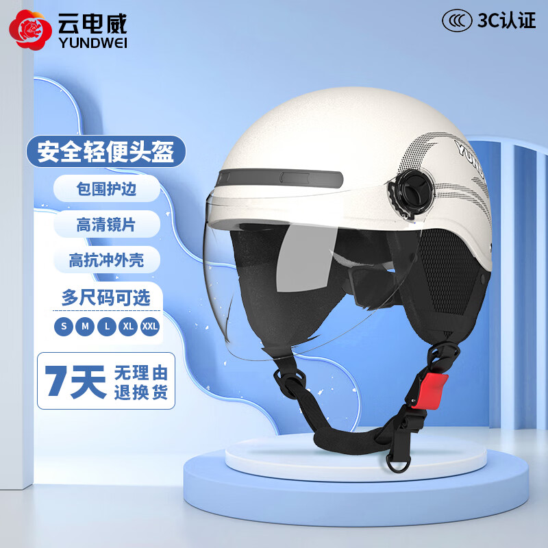 云电威摩托车头盔-保护安全与时尚舒适