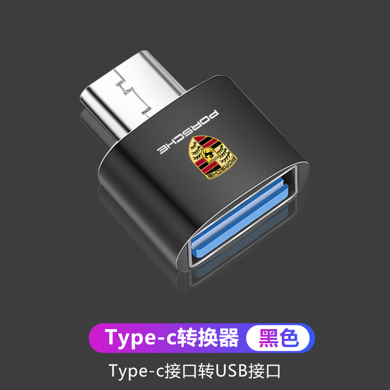 悠水 适用于保时捷车载typec转usb接口转换器扩展器卡宴macan帕拉梅拉