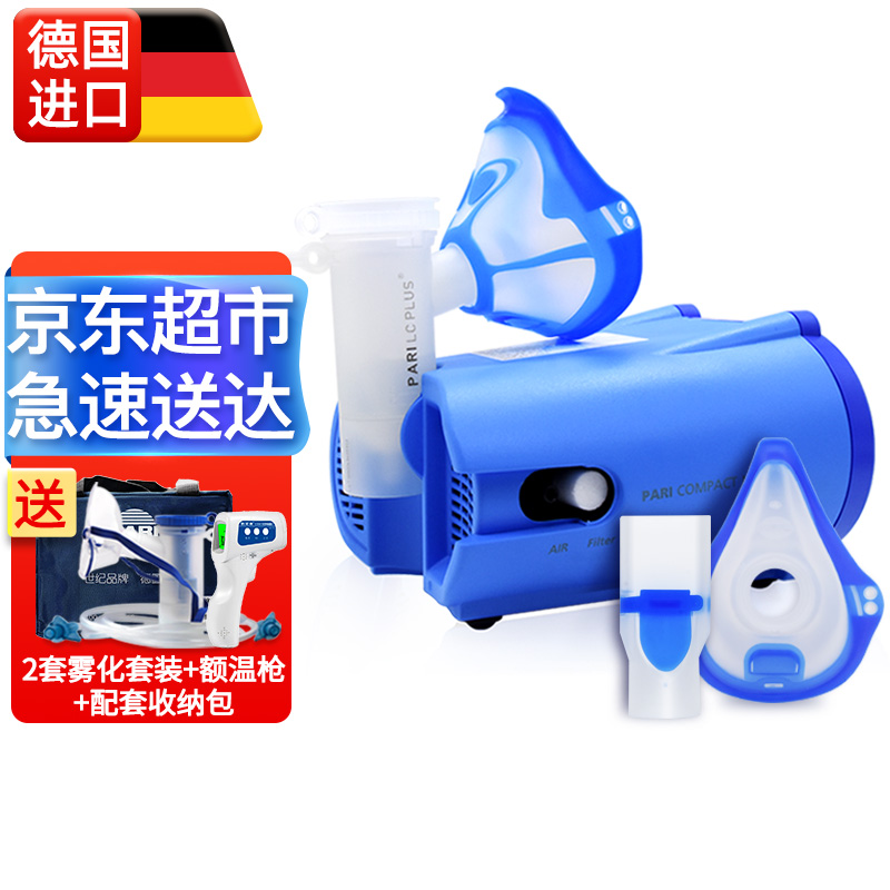 PARI雾化器价格走势!为何越来越多人选择它?