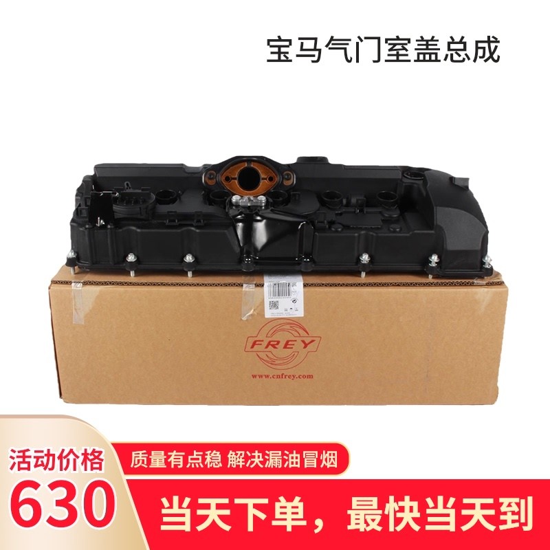 宝马5系530523li520525730740气门室盖总成320n52325气门室盖 n20气门