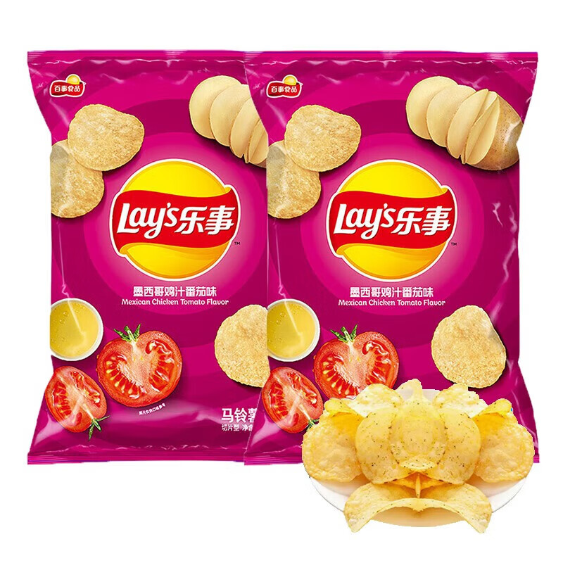 乐事薯片墨西哥鸡汁番茄味70g*2包/5包学生追剧零食小吃休闲膨化食品