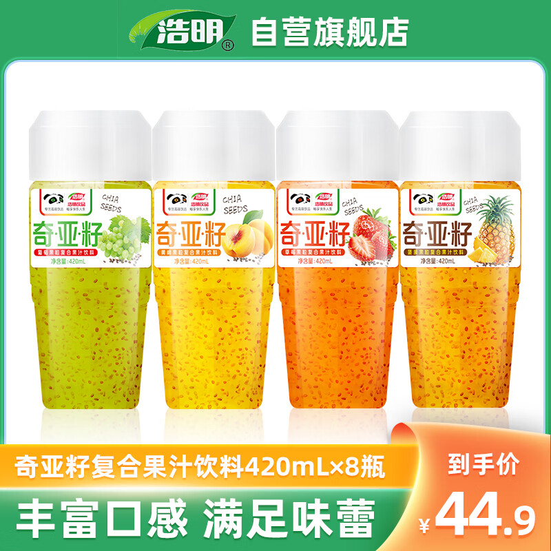 ���������ѹ�֭�������ϲ�ݮ�������Ѳ������ֿ�ζ8ƿ����װ420ml*8