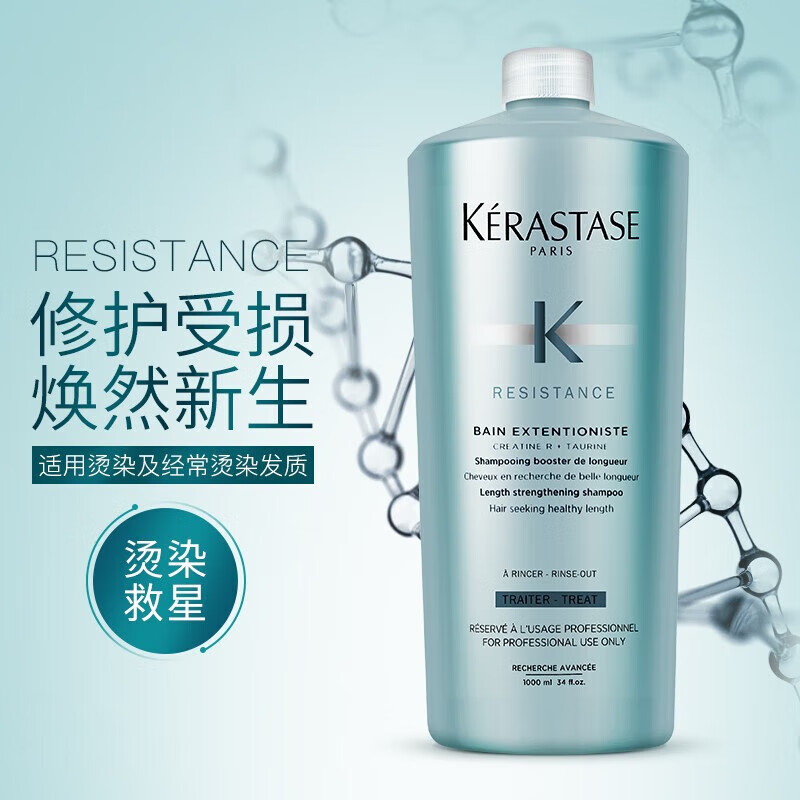 卡诗 KERASTASE滋养恒护蛋白黛丝强韧修护赋活丰盈护发素防毛躁干柔顺1000ml 滋养恒护蛋白护发素