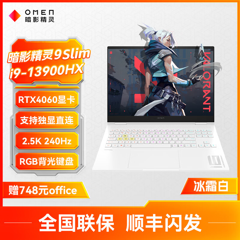 HP【黑悟空】HP惠普可选暗影精灵10Slim14代英特尔酷睿i9 RTX4060 2.5K屏暗影游戏本笔记本电脑惠普 白【超能版】 i9-13900HX+RTX4060 1T固态硬盘 x 32GB 
