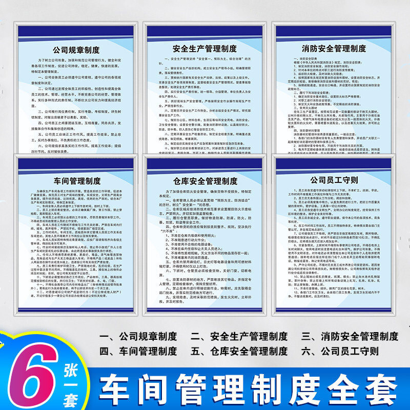 彬策 工厂车间安全生产管理制度牌仓库企业标语消防安监防火用电操作
