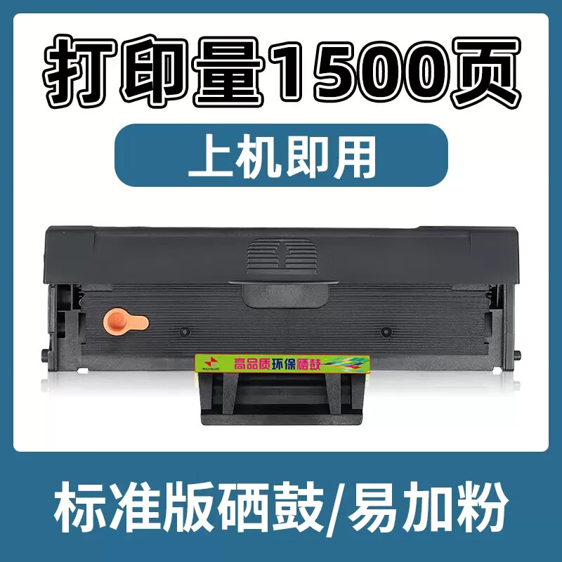 联想m2041硒鼓f2072 s2002 s2003w激光黑白打印机墨盒lenovo 黑色粉盒